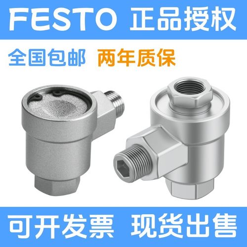 FEST0费斯托排气阀SE/SEU-1/8-1/4-3/8-1/2-B 6753 6755 6822正品