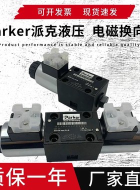 Parker派克液压D1VW004CNJW91电磁阀D1VW001CNYPZ5 020B 020D 008
