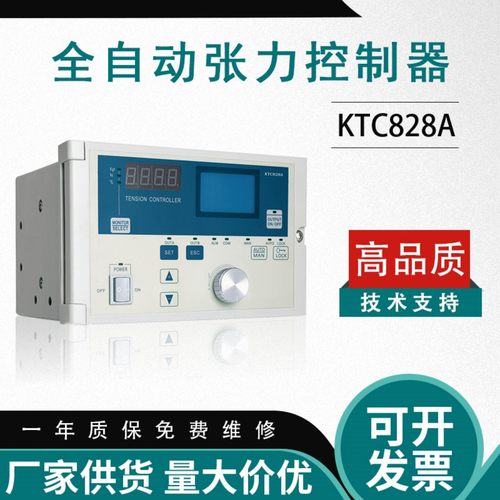 KTC828A磁粉张力控制器磁粉制动离合器全自动磁粉控制器