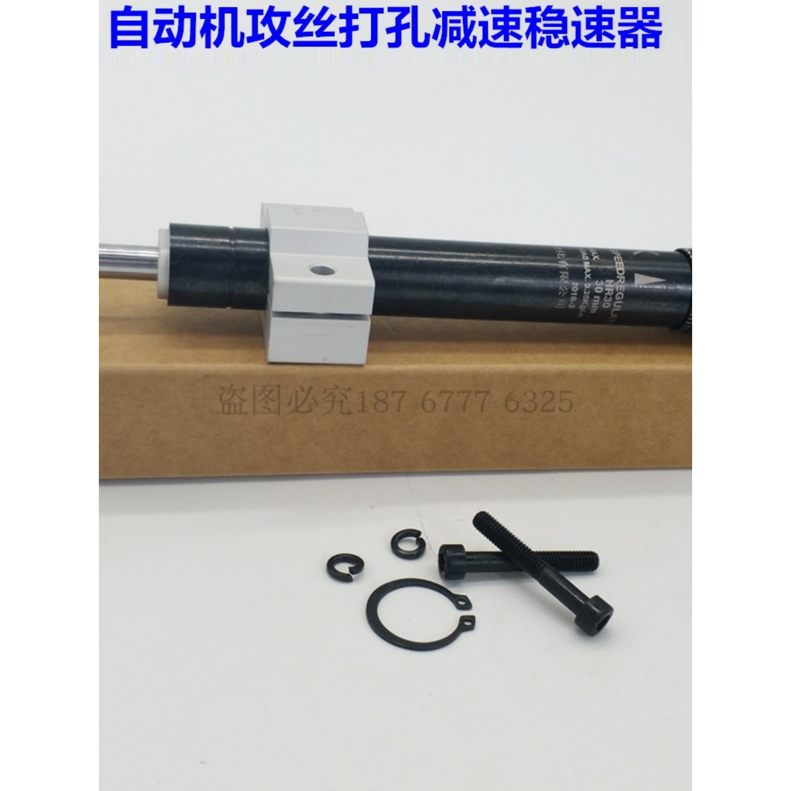 液压可调稳速阻尼器气缸减速打孔RB24/HR/SR/15/30/60/80/100/120