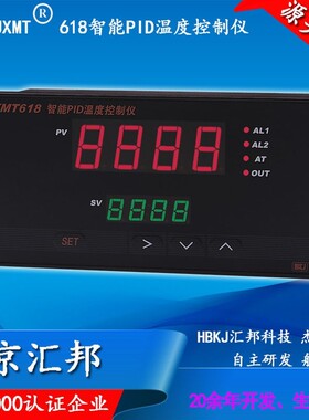 HBKJ北京汇邦XMT618智能PID温度控制仪/温控仪/温控器/SSR
