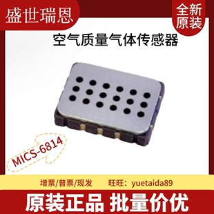 MICS-6814 空气质量 CO VOC NH3 氮氧化合物 气体传感器 模块芯片