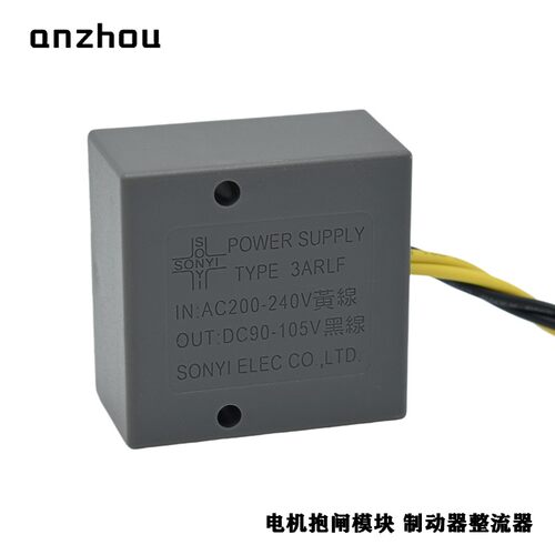 3ARL整流电源模块TYPE 3ARLF 刹车整流器整流装置POWER SUPPLY