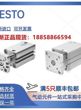 全新正品原装现货FESTO费斯托气缸 ADNGF-25-5-P-A 编号 554229