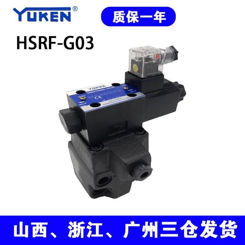 电磁溢流阀HSRF-G03/6/10-1PN-1/2/3-D24/R220台湾Northman北部,标准件/零部件/工业耗材,液压阀,淘宝优惠券,粉丝福利购,淘宝优惠卷