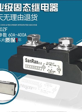 工业级固态继电器H3300ZF 300ASSR大功率三相SAM40300D JGXX40300