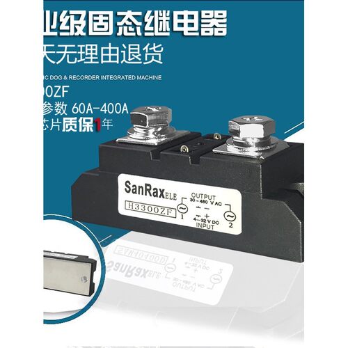 工业级固态继电器H3300ZF 300ASSR大功率三相SAM40300D JGXX40300