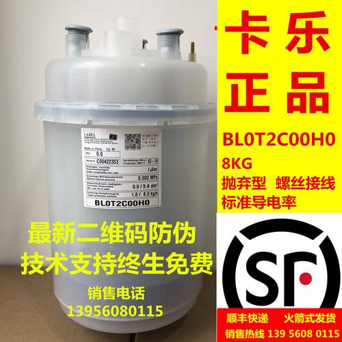 正品卡乐加湿桶 BLOT2C00H0 BL0T2C00H0 BLOT2COOHO 加湿量8KG