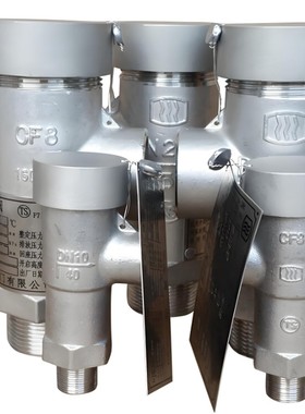 不锈钢低温安全阀微启式 KDA21F液氧氮LNG成都川空四川空分安全阀