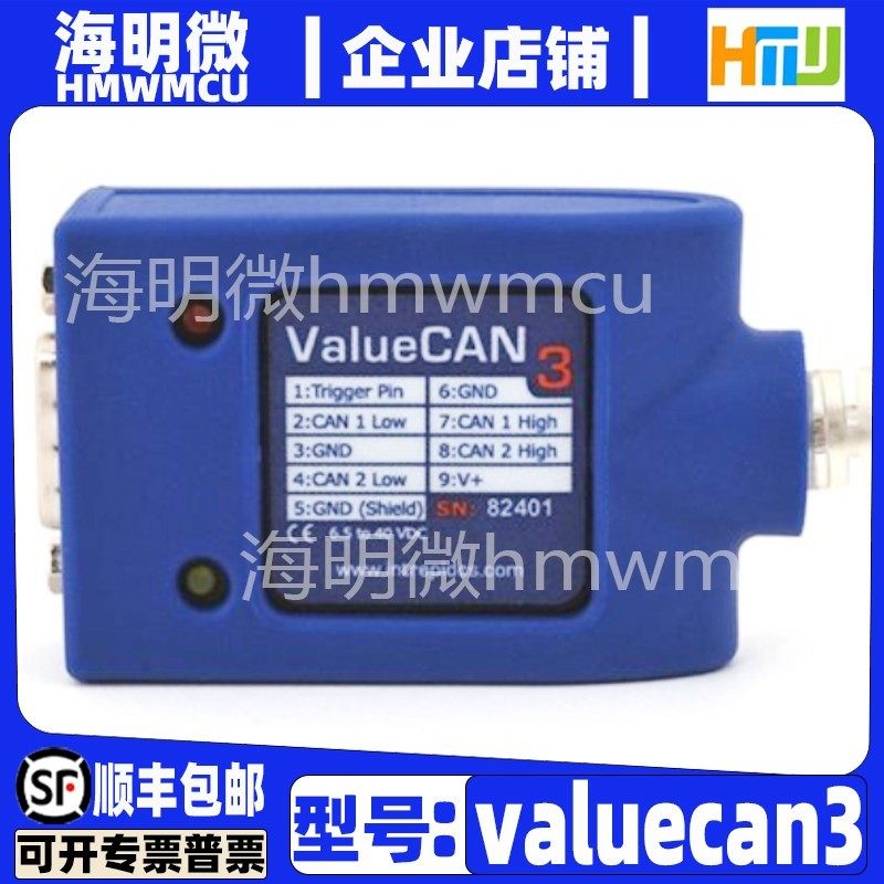 英特佩斯 valuecan3/4-2 vehicle spy3 usb转CAN 全新原装
