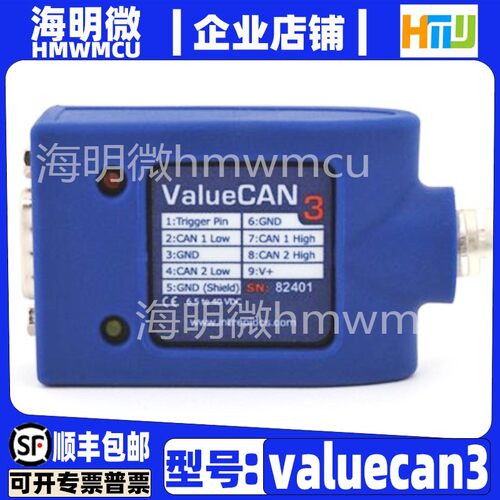 英特佩斯 valuecan3/4-2 vehicle spy3 usb转CAN 全新原装