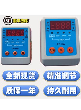 FC11A FC11C FC11R智能阀门控制器电动执行器模块定位器