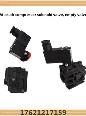 供应阿特拉斯空气压缩机空气释放阀1622369480安全阀电磁阀108907