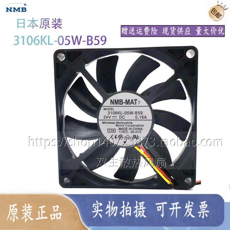 全新原装正品NMB-MAT 3106KL-05W-B59 24V 0.16A 变频器风扇8015