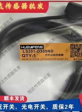 光电开关LS201-D100ND/D300ND/D1000ND/TS2MNO LS211-R3MND/R5MND