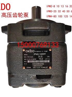 IPM3-50RPF 高压齿轮泵 剪板机 折弯机 注塑机泵 德国OKDO品牌