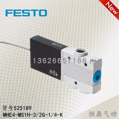 德国进口电磁阀 525189 MHE4-MS1H-3/2G-1/4-K 快速阀 高频阀