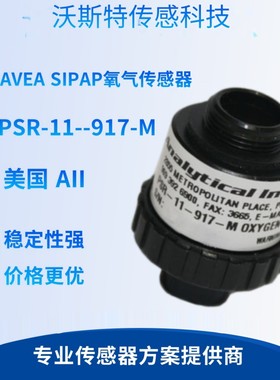 Bird Products鸟牌VIASYS Avea Vent氧电池/氧传感器PSR-11-917-M