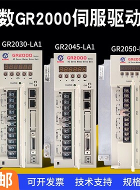广数伺服驱动器GR2030 GR2045 GR2050数控系统GSK980TDI/GR2000