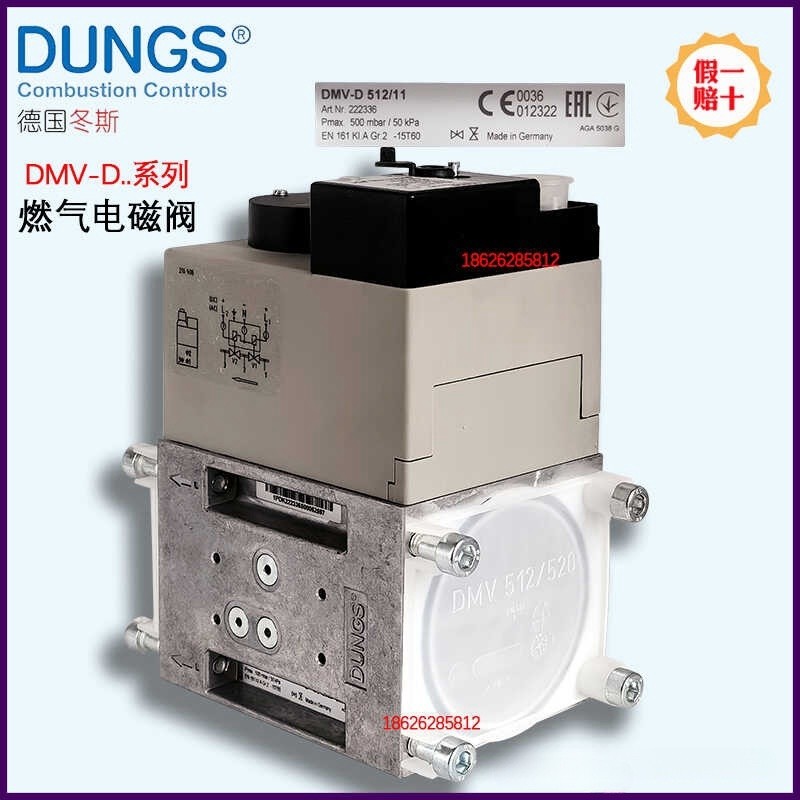 燃气阀组各型号 DUNGS电磁阀 DMV-D520/11 DMV-DLE512/11 507 512