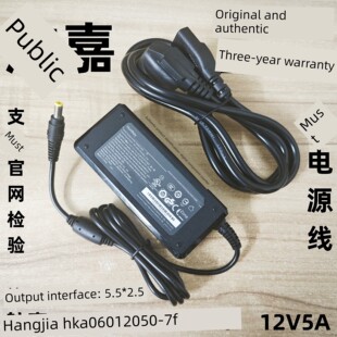 亨特基12V5A Hka 06012050 -7F适配器监控录像机卡拉ok机工业电源