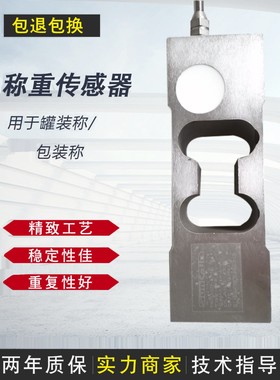 柯力ILEB料仓配料定量包装秤箱式结构单点式传感器替代中航B6GH6G