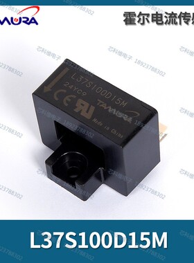 Tamura田村L37S100D15M L37S100D15J L37S200D15M 霍尔传感器