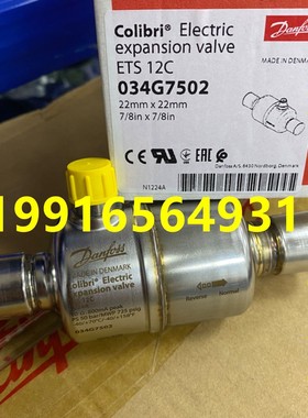ETS12C ETS24C ETS25C 50C ETS100C Danfoss丹佛斯蜂鸟电子膨胀阀