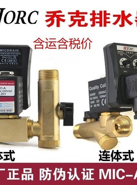 定时全自动电子排水阀0200D排水器MIC-A 分体式MIC-B连体式 ZY17P