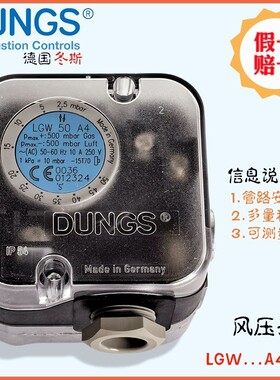 风压开关 冬斯DUNGS LGW50A4 LGW500A4 LGW3A2P LGW10A2 LGW150A4