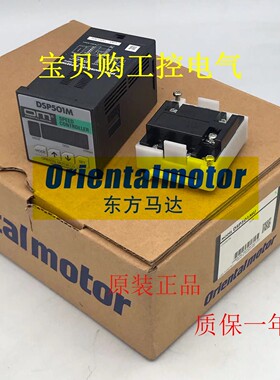 东方OM马达调速器 BMP501L DSP502M SB50W BMP501M BMP502M