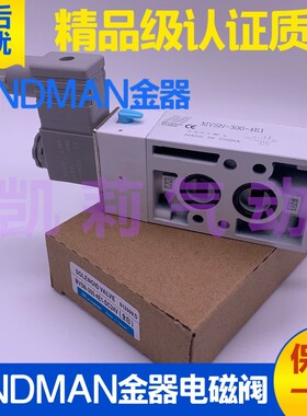 台湾MINDMAN金器气动板式电磁阀CVSN/MVSN-300-4E1 4E2电控换向阀