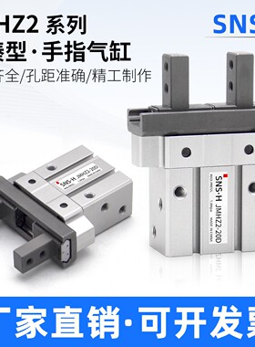 紧凑型气爪气缸JMHZ2-8D/12D/16D/20D/1/2/JMHZ2-8/12/16/20/S/C