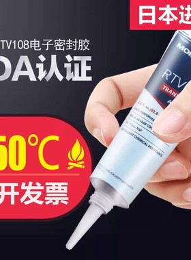 美国MOMENTIVE迈图RTV100电子硅胶108单组份缩合固化成弹性硅橡胶