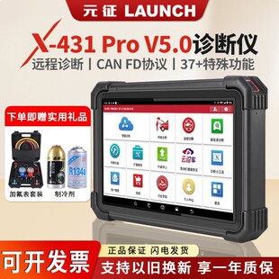 元征X431PRO3S+专业汽车电脑检测仪通用故障诊断仪OBD修车解码器