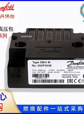 点火变压器 丹佛斯EBI4 1P 052F0040 052F0030 052F0038 052F4040