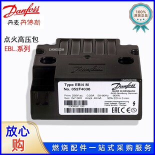 点火变压器 丹佛斯EBI4 1P 052F0040 052F0030 052F0038 052F4040