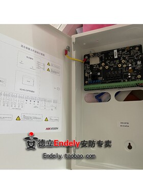 海康有线无线网络报警主机DS-RHA64-W4M防盗报警器DS-RHA64-W4P