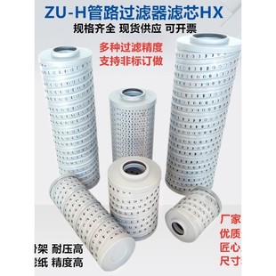 630 2030 160 250 100 800 液压过滤器滤芯HX 400