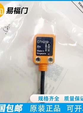 易福门O7H200/O7H202/O8H208/O6H202/O4H200/O5H200光电开关IFM