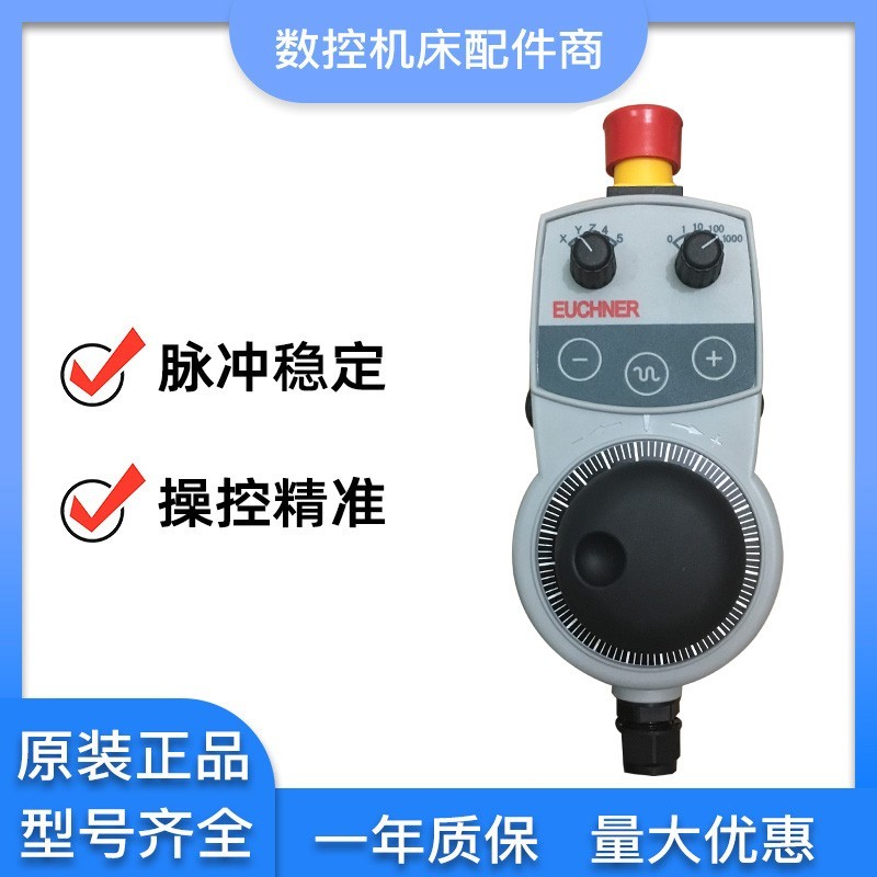 原装 EUCHNER安士能电子手轮HBA-084962 112063 079827 098672