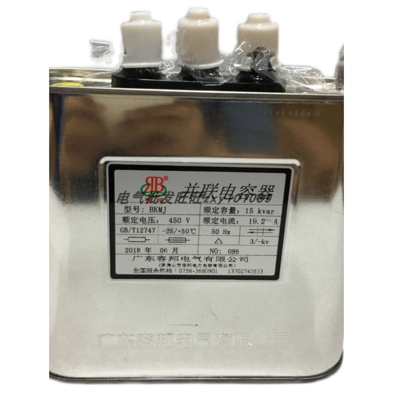 荣邦并联电源电容器Bkmj45030Kvar15Kvar 20Kvar无功并联自愈