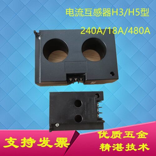 空压机启动盘电路板互感器 H3/H5/H4型P-18AP-240A480A电流360A