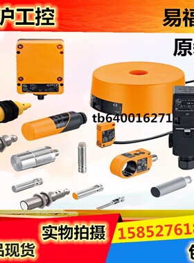 原装易福门IFT200 IFT203 IGT202 IGT203 IFW200 IGW204 IFC200
