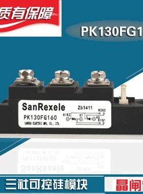 三社可控硅模块PK130FG160 PK130 晶闸管模块PK130FG120 高品质PD