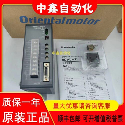 正品东方VEXTA驱动器RKD514LM-C BXD60A-C BXD60A-A RKD514L-C