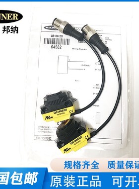 邦纳QS18VN6RQ5/QS18VP6RQ5/QS186LEQ5/QS186EQ5光电开关传感器