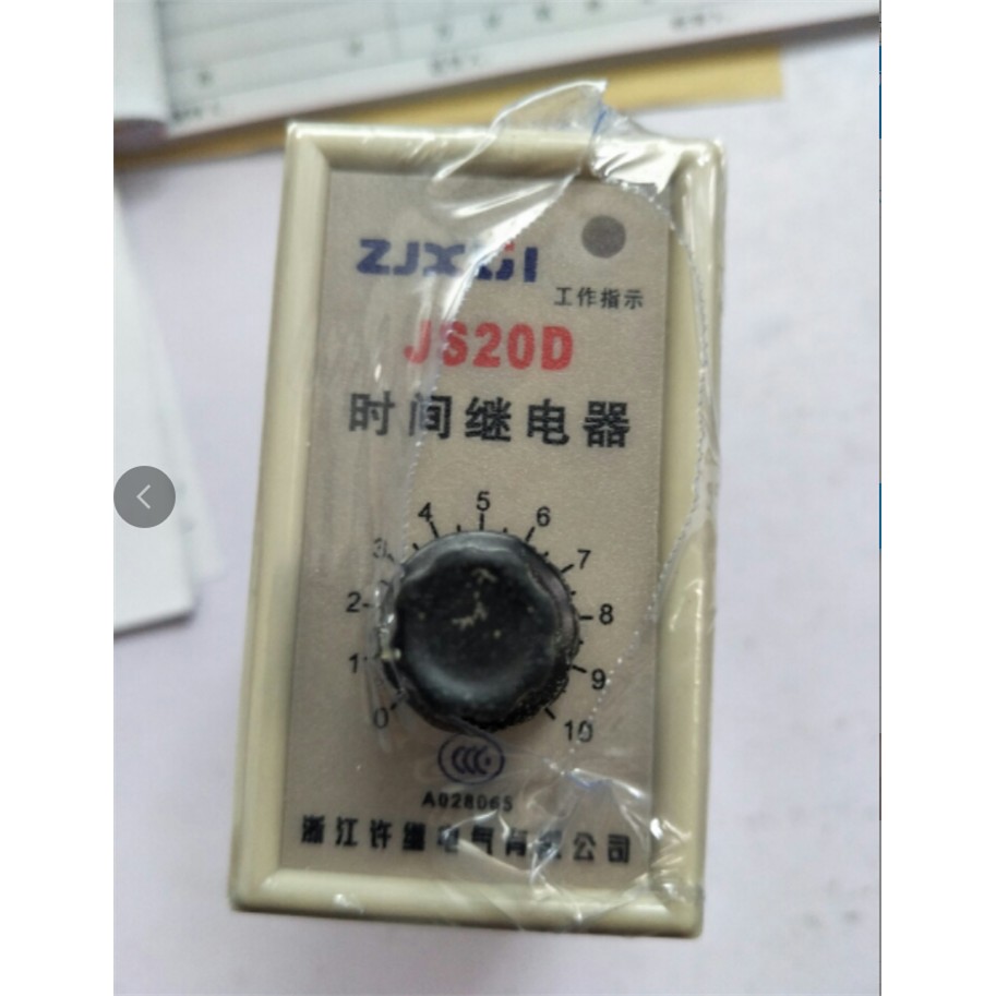 浙江许继JS20D 断电 延时继电器JS20/D 5s 10S 30s 60s 180s