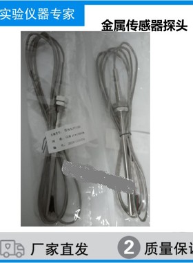 干燥培养箱恒温开水机温度传感器PCD-E3000/FCD3000探头K型/PT100