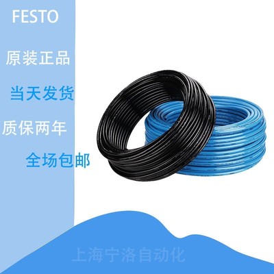 费斯托FESTO气管PUN-H-4X0.75/6X1/8X1.25/10X1.5/12X2/16X2.5-BL